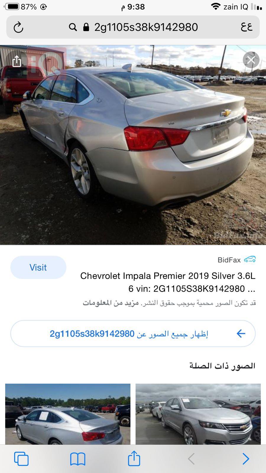 شێڤرۆلێت ئیمپالا